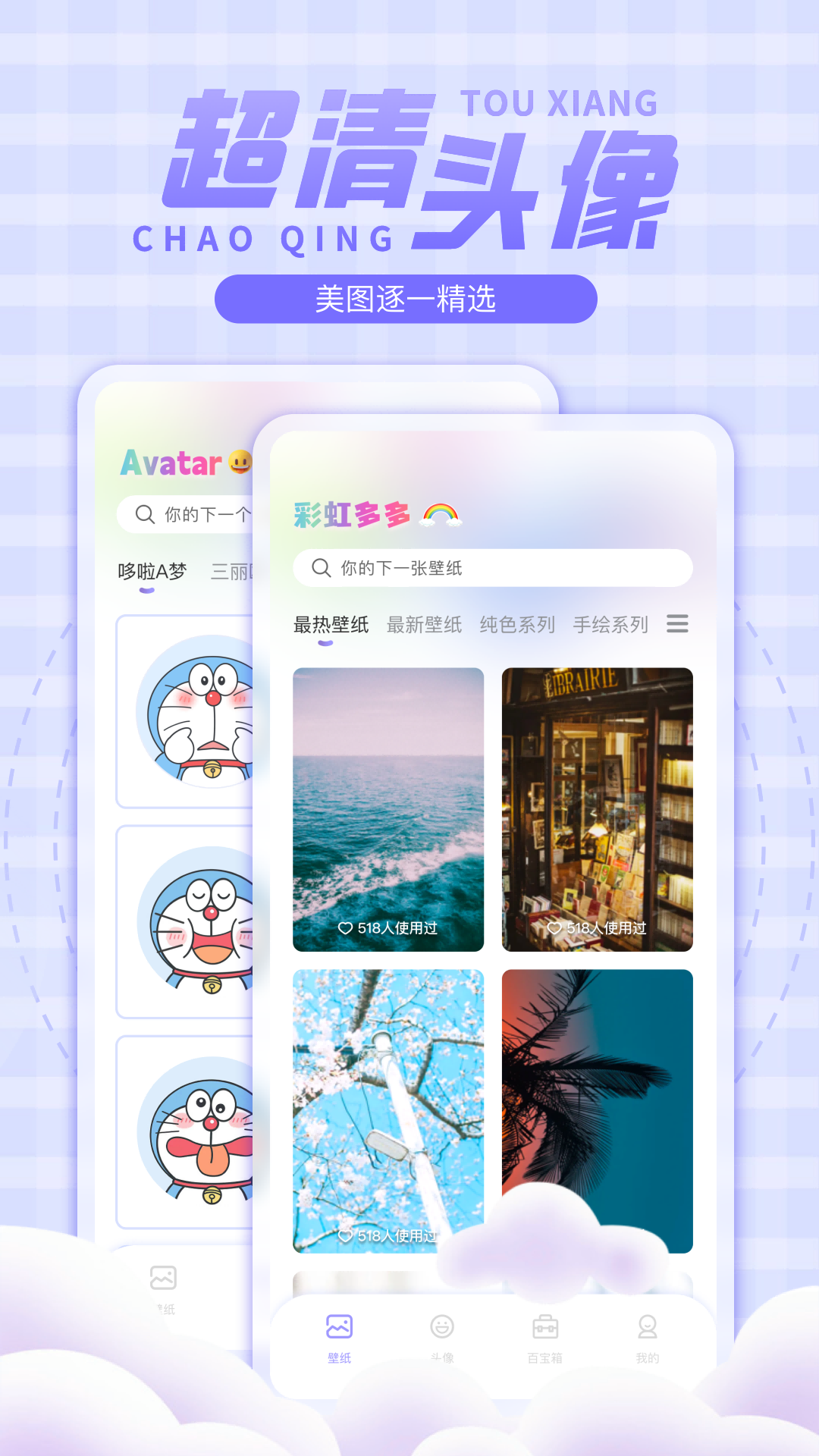 彩虹多多官方新版本