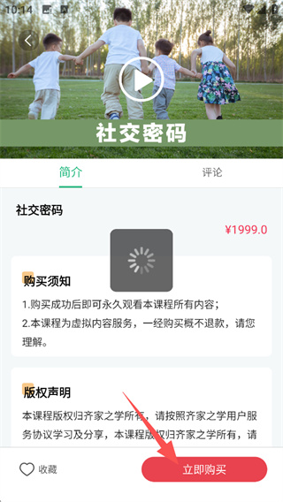齐家之学