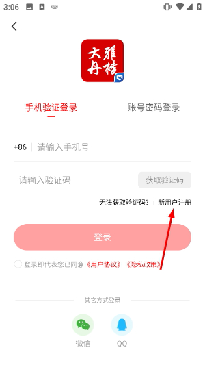 大雅丹棱