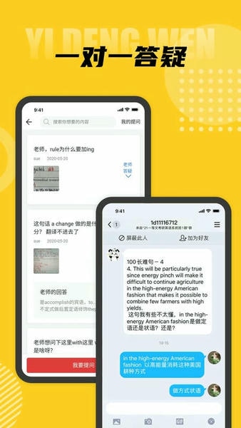 一等文