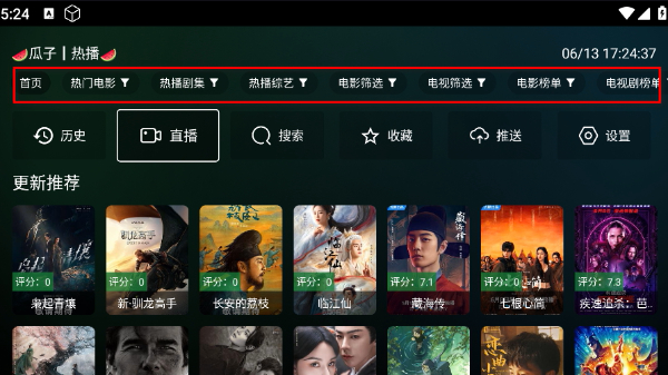 瓜子影视tv版