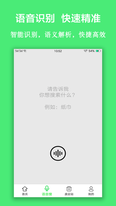 垃圾分类查询