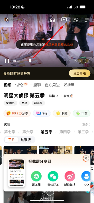 芒果TV