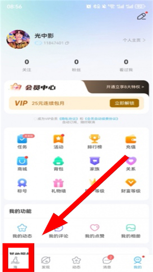 遇见漂流瓶app下载
