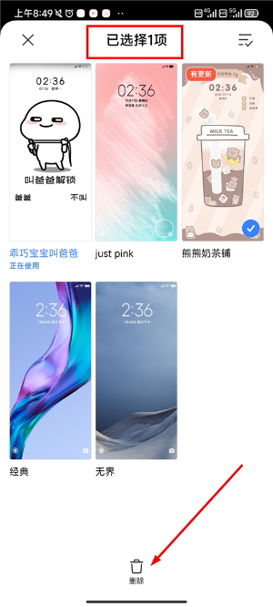 小米主题商店app下载官方最新版本