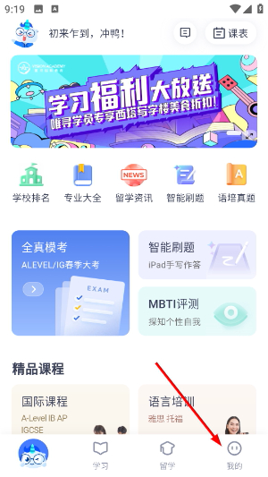 唯寻网校