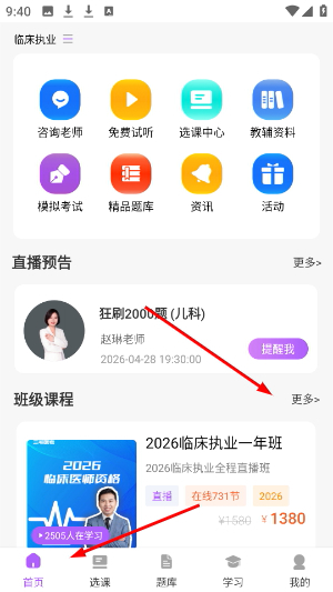 三毛医考