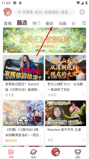 AcFun