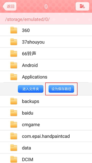 美图贴贴app
