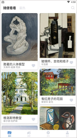 世界名画集