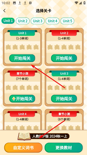 背单词花园