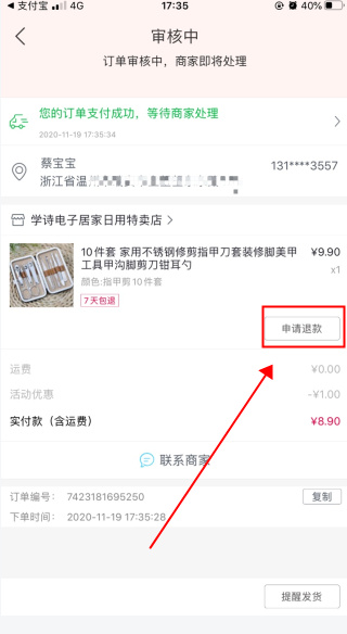 折800正品特卖商城