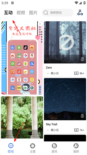 星辰壁纸app下载安装最新版