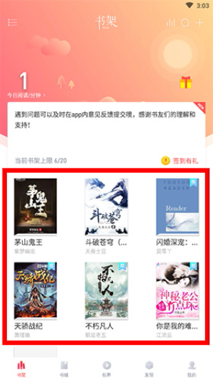 有兔阅读官方版下载