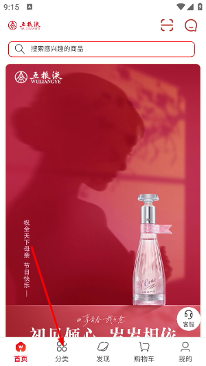 五粮液新零售
