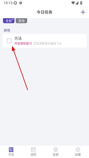 记忆助手最新版下载