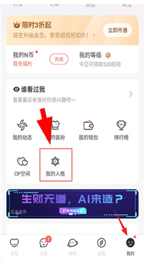 nico下载app官方版