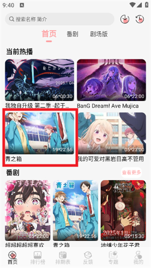 漫次元app下载免费版