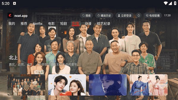 网飞猫TV版官网版下载