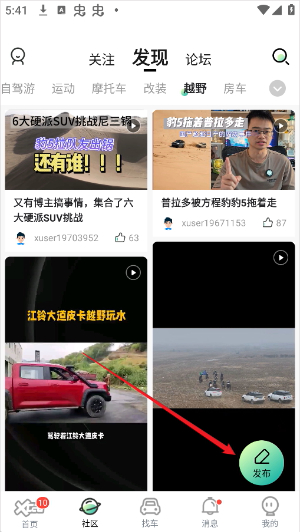 爱卡汽车论坛手机版