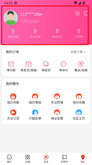 集美易物