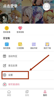 好多动漫