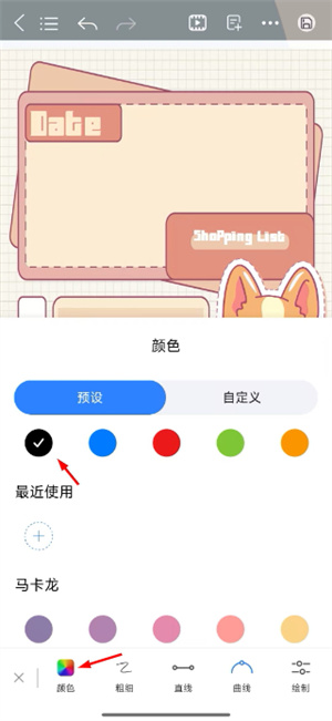 千本笔记app下载最新版