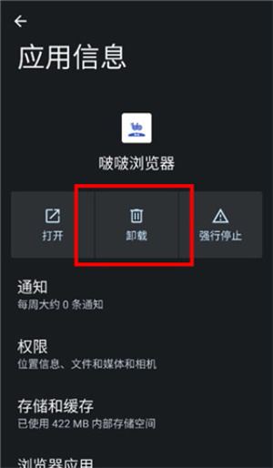 移动叔叔工具箱最新版下载