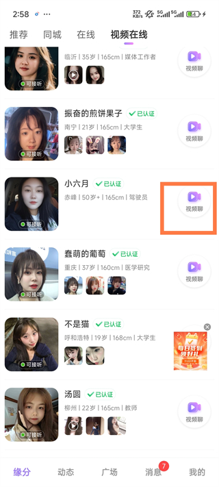 觅伊App