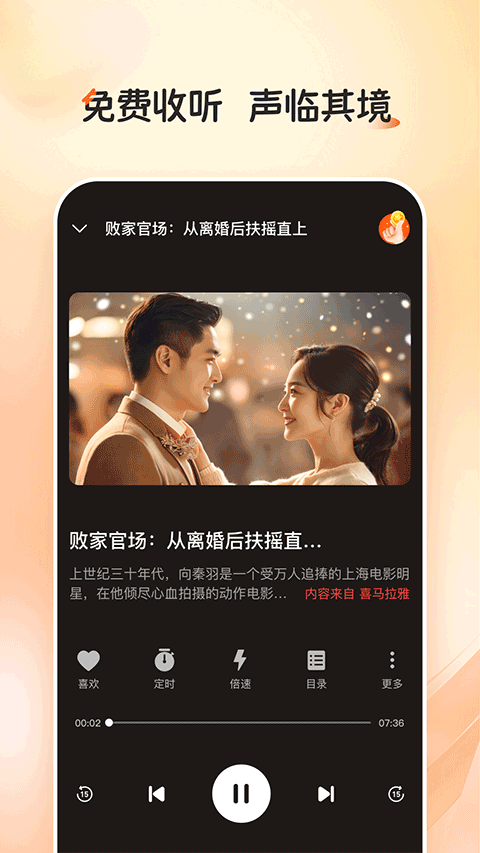 河马畅听官方正版下载