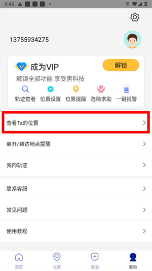 遁地GPS下载安装官网最新版