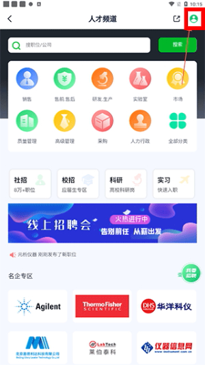 仪器信息网官网版