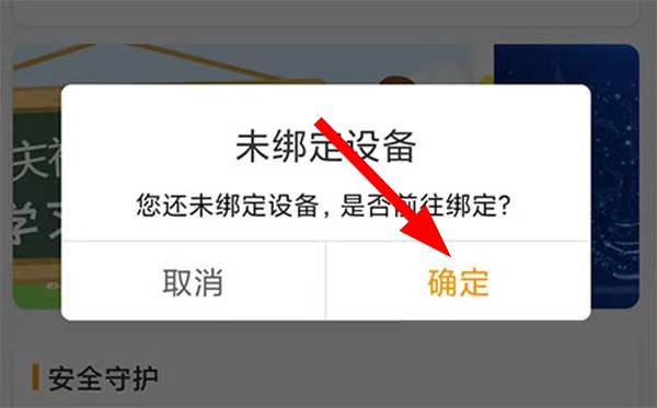 智能守护5下载app