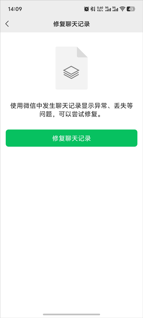 微信手机版2026
