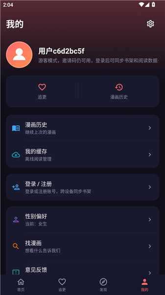 漫小社漫画