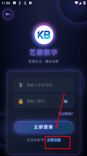 艺康数字