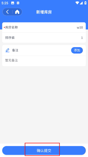 进销存库存表