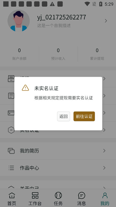 由己平台官网下载