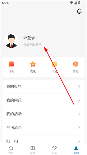 掌上长春