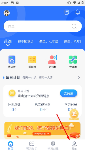 明析教育app