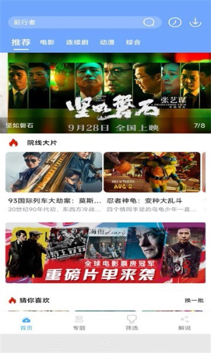 极闪影视官方版下载最新版本