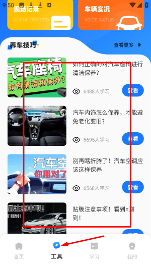 学法减分宝典