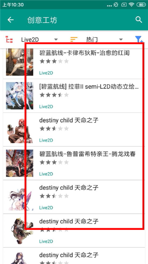 live2dviewerex手机版下载