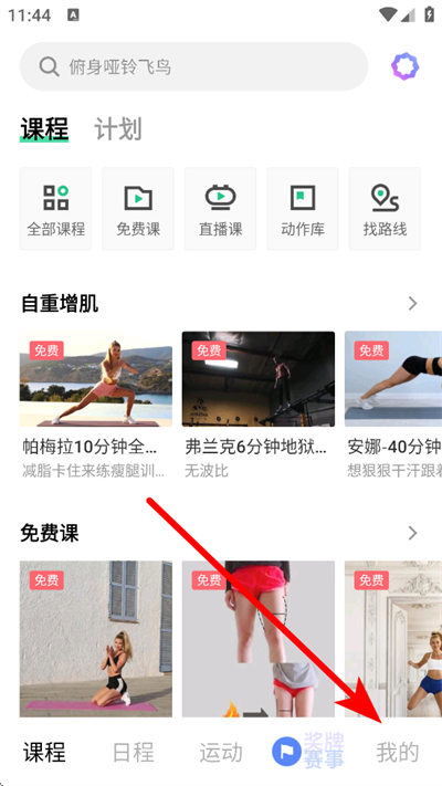 keep下载