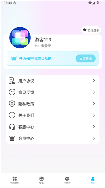乐玩组件