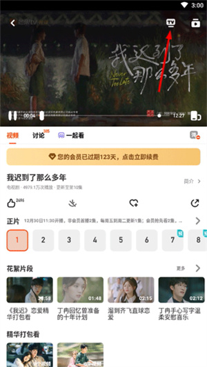 芒果tv官方下载