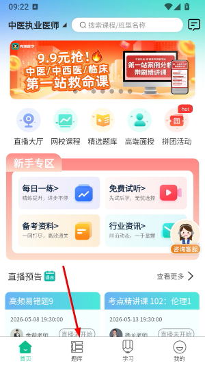 有猿医学
