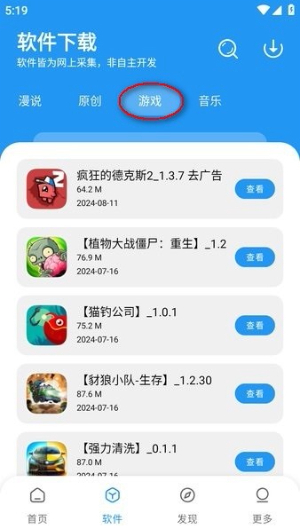 孤煞软件库2026最新版
