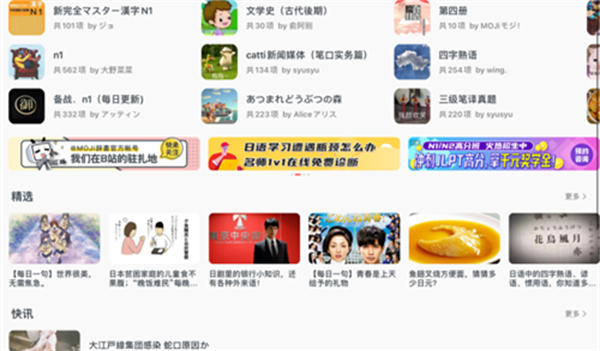 mazii辞书