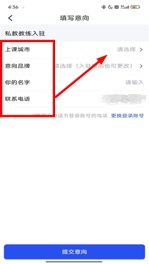 乐刻教练app最新版下载安装